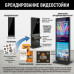 Видеостойка 86" рекламная с вертикальным экраном TESSLA DT8600BA - видеостойка цена